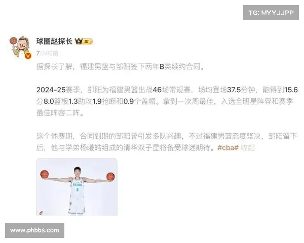 福建男篮签约杨曦皓三年新秀合同 期待他与邹阳携手打造双子星体系 福建男篮签约杨曦皓三年新秀合同 期待他与邹阳携手打造双子星体系